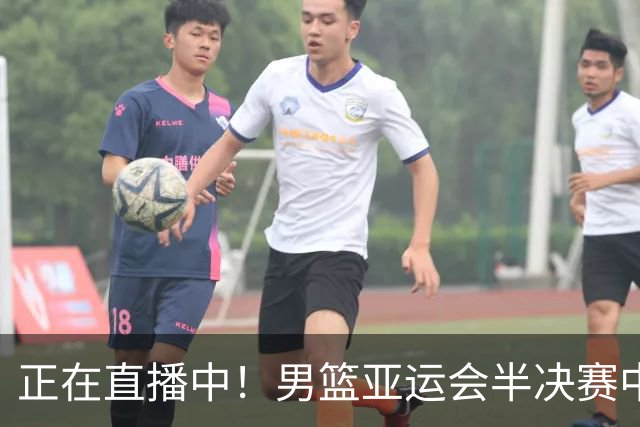 正在直播中！男篮亚运会半决赛中国男篮对阵日本，赢的将和韩国争冠